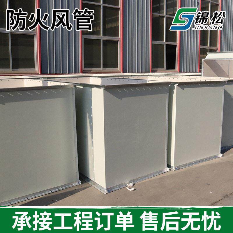 隔热钢面镁质复合风管消防排烟耐火风管双面彩钢风管防火风管