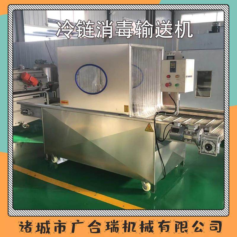 定制冷链消毒输送一体机 物流周转箱冷冻食品雾化消毒设备传动带