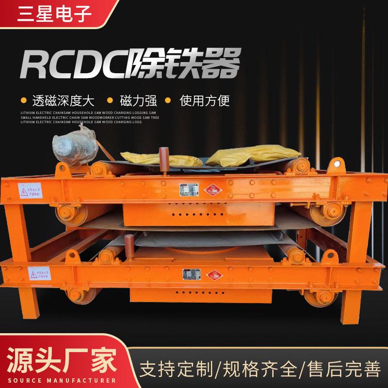 RCDC系列风冷自卸式电磁除铁器矿山可用干式磁选设备输送带除铁器