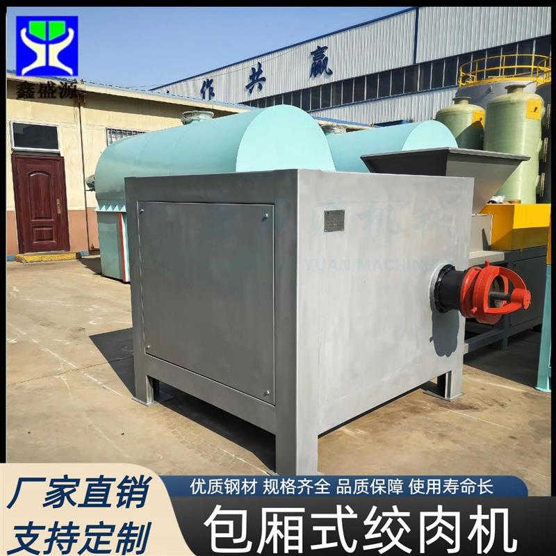 定制包厢型绞肉机冻板鸡胸肉绞碎机鸡鸭固体油脂绞肉机