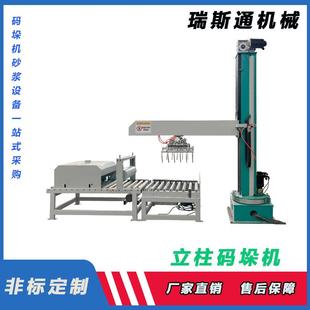 编织袋粉包立柱旋转码垛机高速堆垛机纸箱板材产品整形码垛