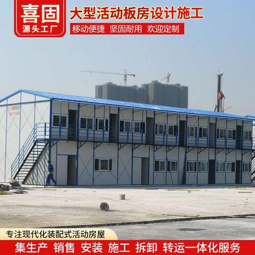 集装箱移动房彩钢集成房屋工地住人简易组装可拆卸K式活动板房