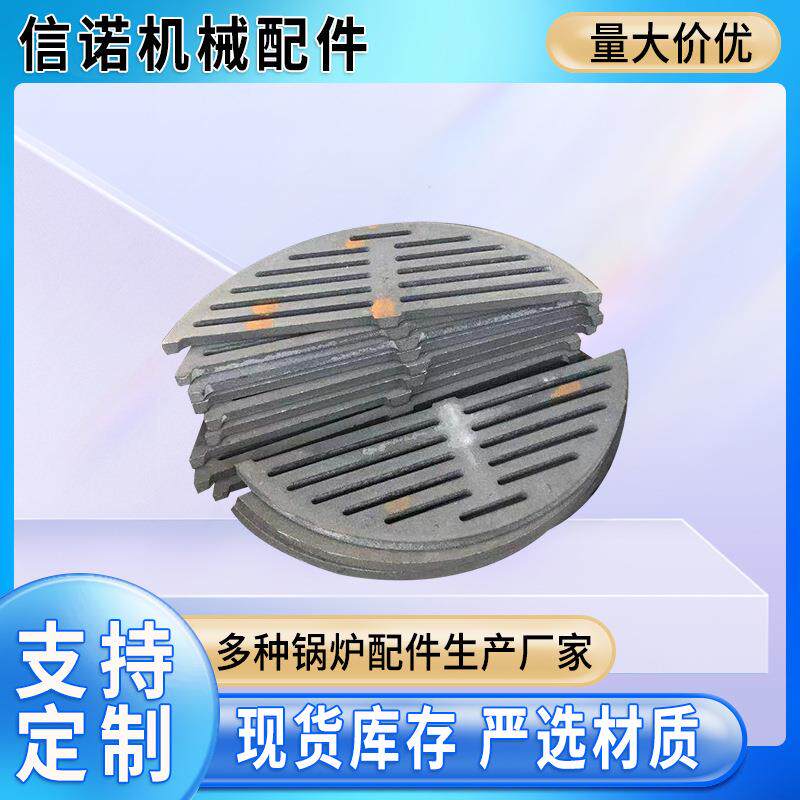 耐高温圆形炉排 中硅耐热铸铁炉排 炉箅子 炉底 单根