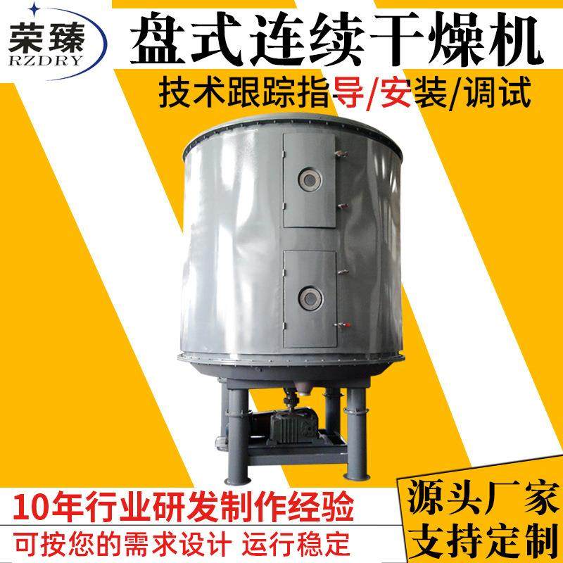 稻壳空心盘式连续干燥机农业面粉盘式干燥机食品山梨糖醇烘干机,机械设备,干燥机/干燥箱/烘干机,淘宝优惠券,粉丝福利购,淘宝优惠卷