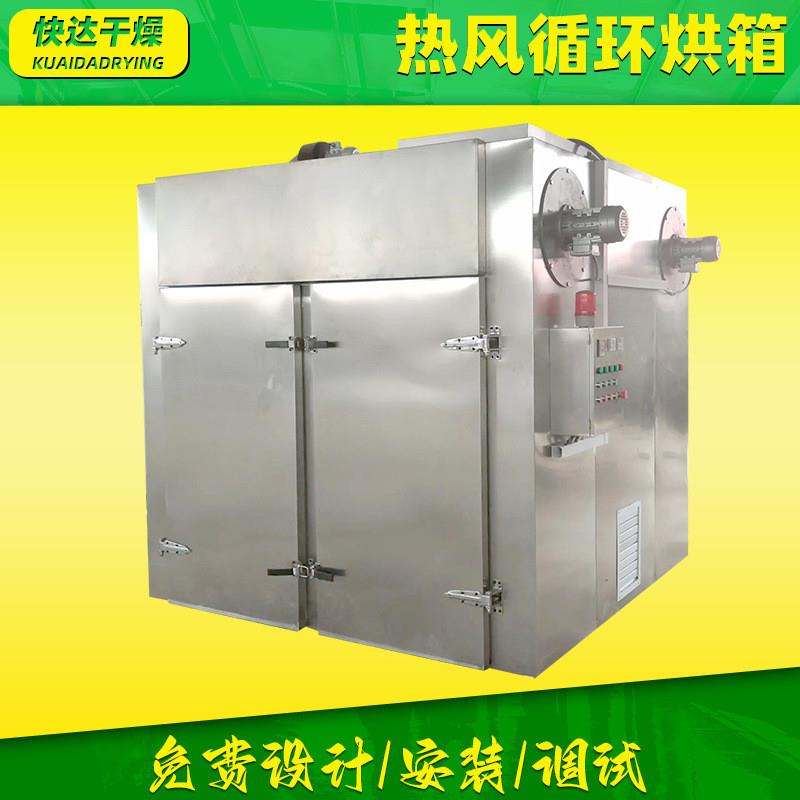咖啡因热风循环烘箱 酒糟食品角料热风循环烘箱 农业腐殖酸烘干箱