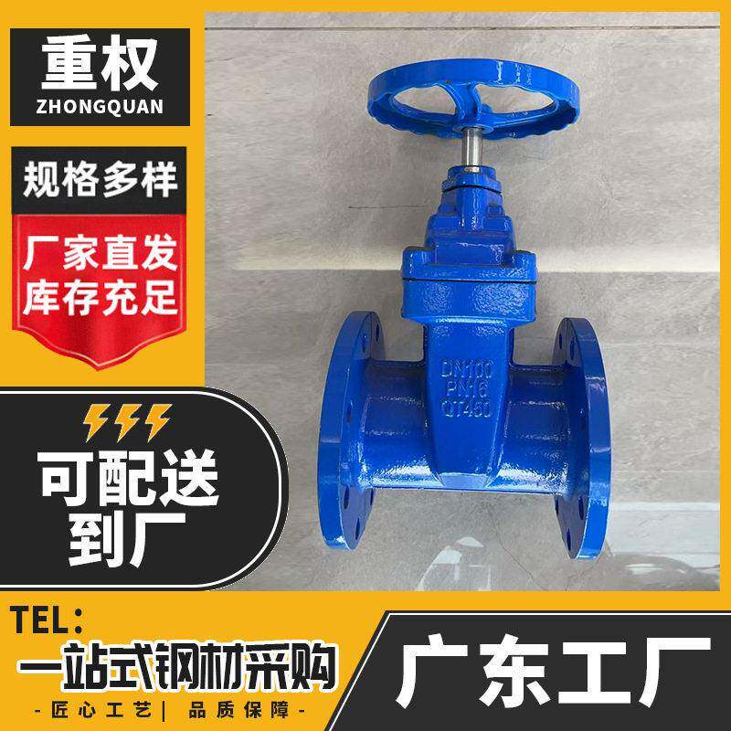 不锈钢软密封闸阀Z45X-16P法兰暗杆自来水消防法兰闸阀 304闸阀