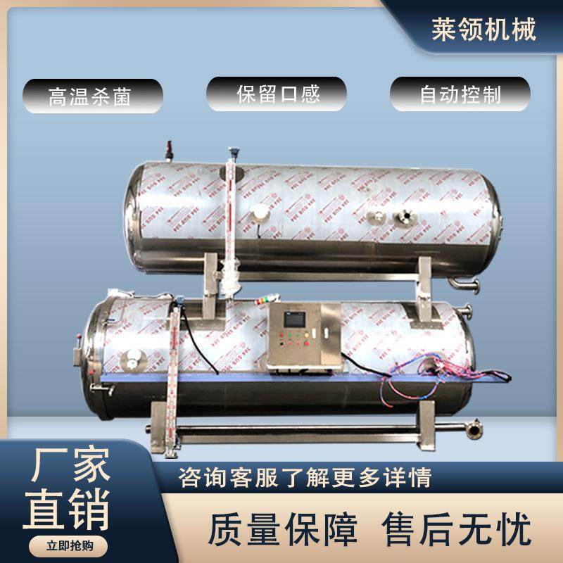 瓶装燕窝灭菌釜全自动大容量杀菌设备商用大闸蟹高温高压杀菌锅,机械设备,消毒灭菌设备,淘宝优惠券,粉丝福利购,淘宝优惠卷