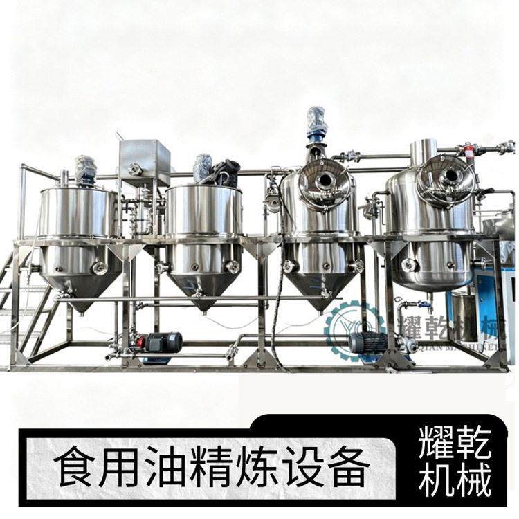 东北紫苏籽油精炼设备 26年新款四精炼机组 QC标准核桃油精炼机