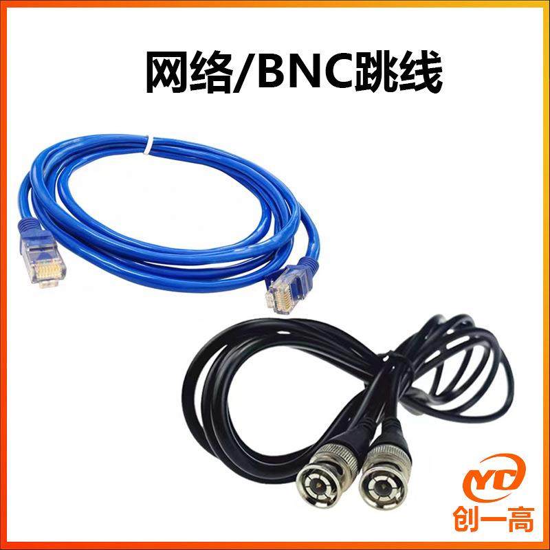 网线跳线e千兆高速连接线网络线RJ45DVR硬盘录像机视频线BNC跳线