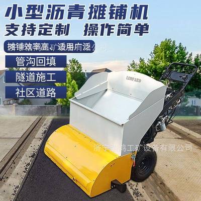 沥青路面摊铺机狭窄道路庭院沥青地面修补机小型手推式沥青铺路机
