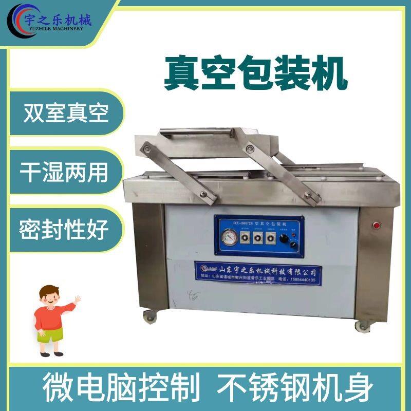 茶叶真空包装机 双室真空包装机 月饼真空包装机 烧肉真空包装机