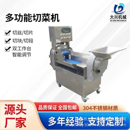 食堂用多功能酸菜切丝机 商用药材切片切丁设备 茄子番茄切片机