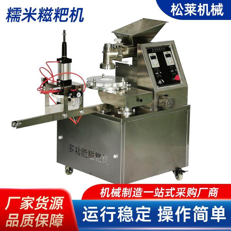 糯米糍粑机商用多功能年糕青团全自动米粿成型机饵块打粑粑包馅机,厨房电器,面条机,淘宝优惠券,粉丝福利购,淘宝优惠卷