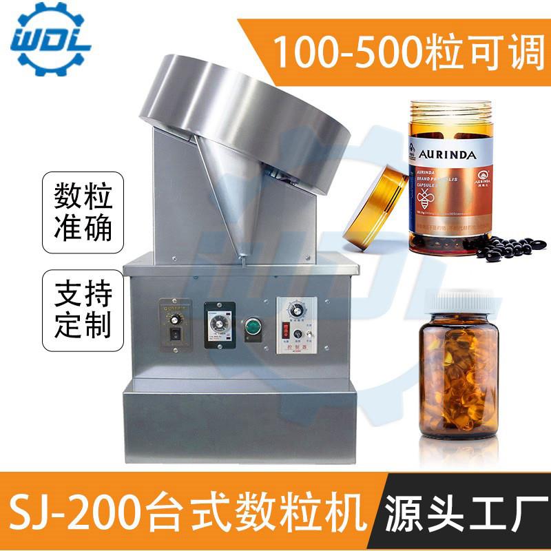 广东单头电子数粒机药丸药片软硬胶囊半自动小型台式数片机定制板