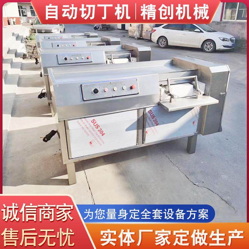 厂家供应 鲜肉切肉丁机 兔肉切丁机 不锈钢冻肉切丁机供货商