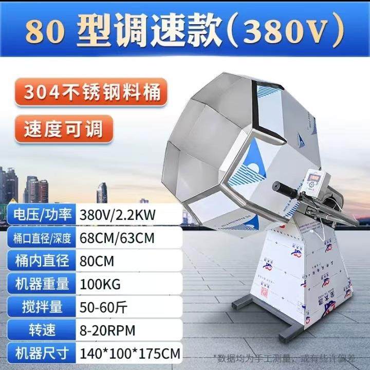 食品搅拌机辣条八角拌料机自动调味机肉类上粉机不锈钢调味桶,清洗/食品/商业设备,肉制品加工设备,淘宝优惠券,粉丝福利购,淘宝优惠卷