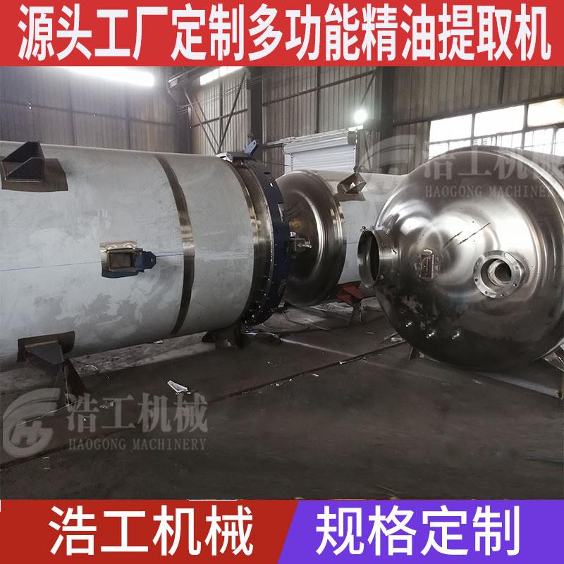 温州浩工生产精油提取机 多功能精油提炼设备 迷迭香1000提取罐