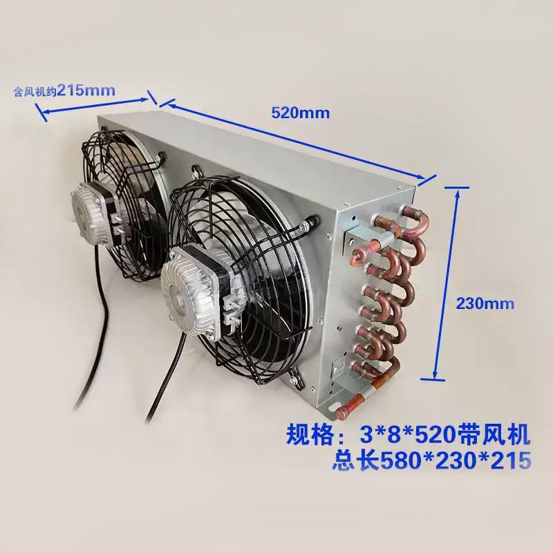 冷凝器双风口双风机1匹半匹散热器风水冷蒸发器冰柜冰箱蛋糕柜铜
