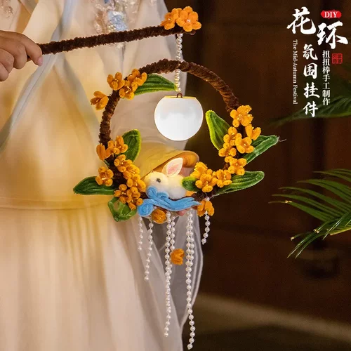 中秋节灯笼儿童手提兔子花灯挂饰扭扭棒幼儿园手工diy荷花灯汉服