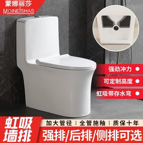 全网至新款！带弯虹吸墙排马桶