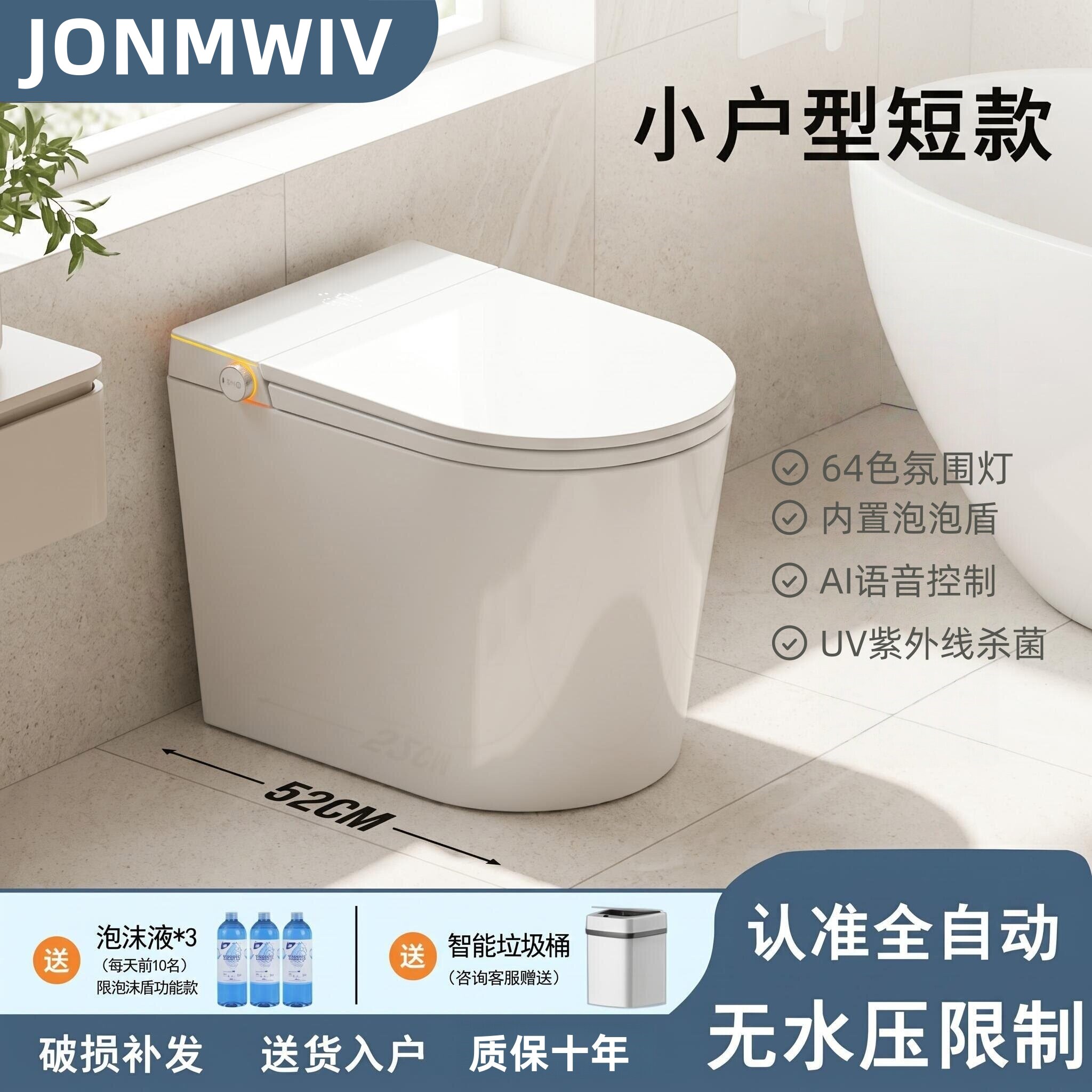智能马桶52cm58cm家用小户型小尺寸即热全自动感应翻盖杀菌坐便器