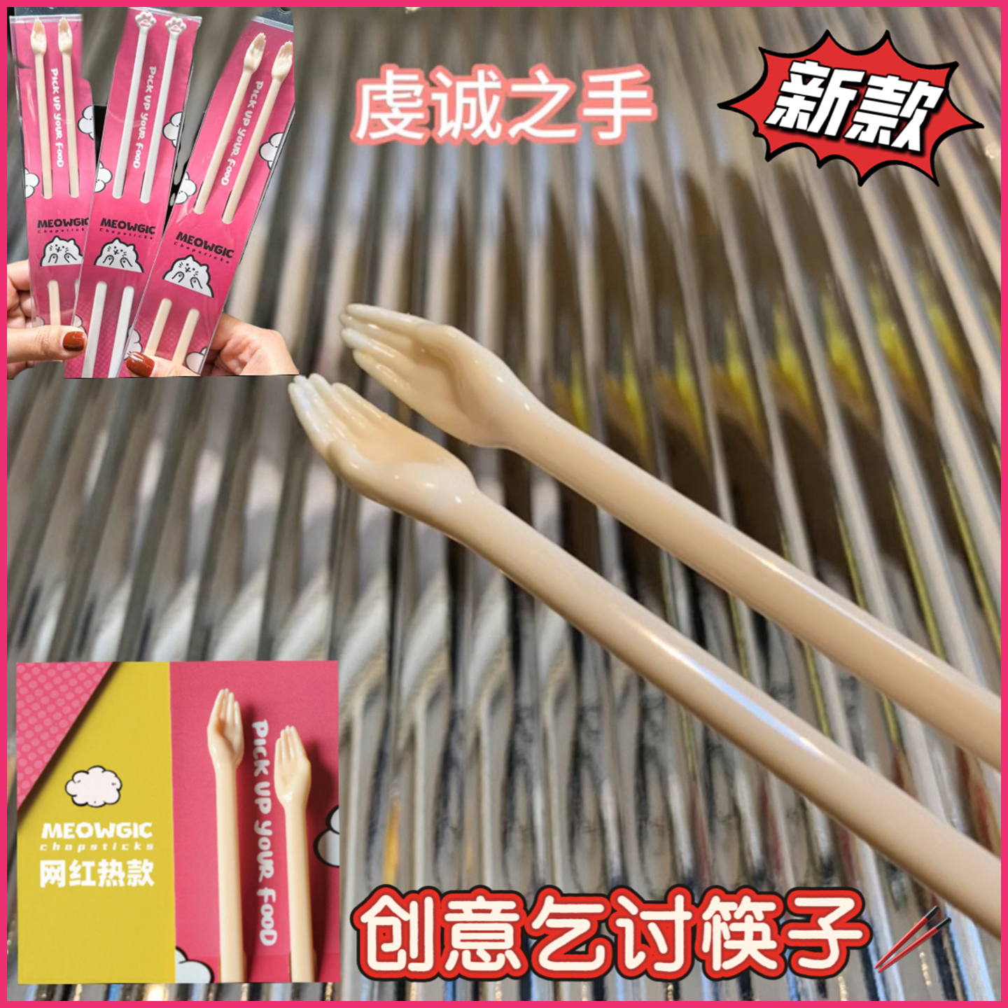 创意双手筷子搞怪造型个性餐具