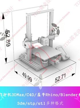 Creality Ender 3D打印机犀牛3DMAX模型C4D/blender/UGCREOSW素材