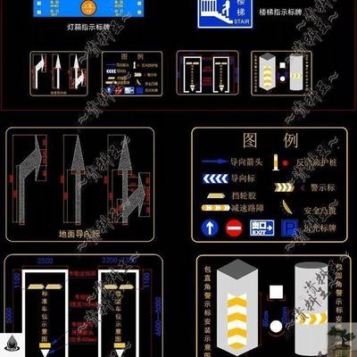 地下车库停车场交通设施车位平面布置图指示牌标志图例CAD施工图