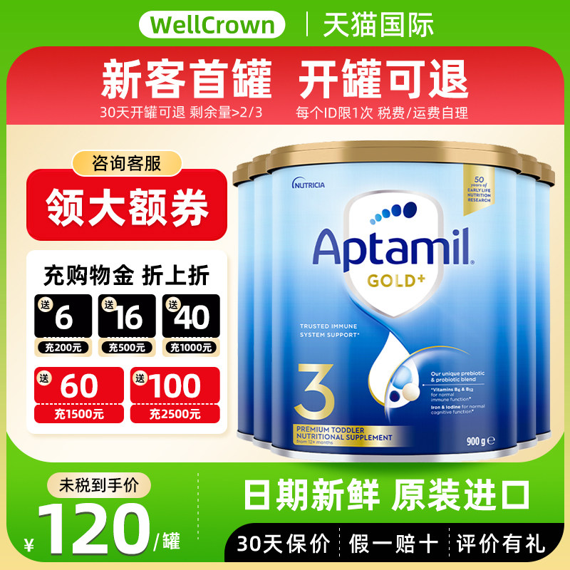 Aptamil澳洲爱他美金装3段新西兰进口宝宝婴幼儿奶粉三段900g*6罐