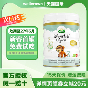 丹麦进口Arla有机奶粉3段白金a2版 3岁婴儿宝贝与我奶粉 阿拉三段1
