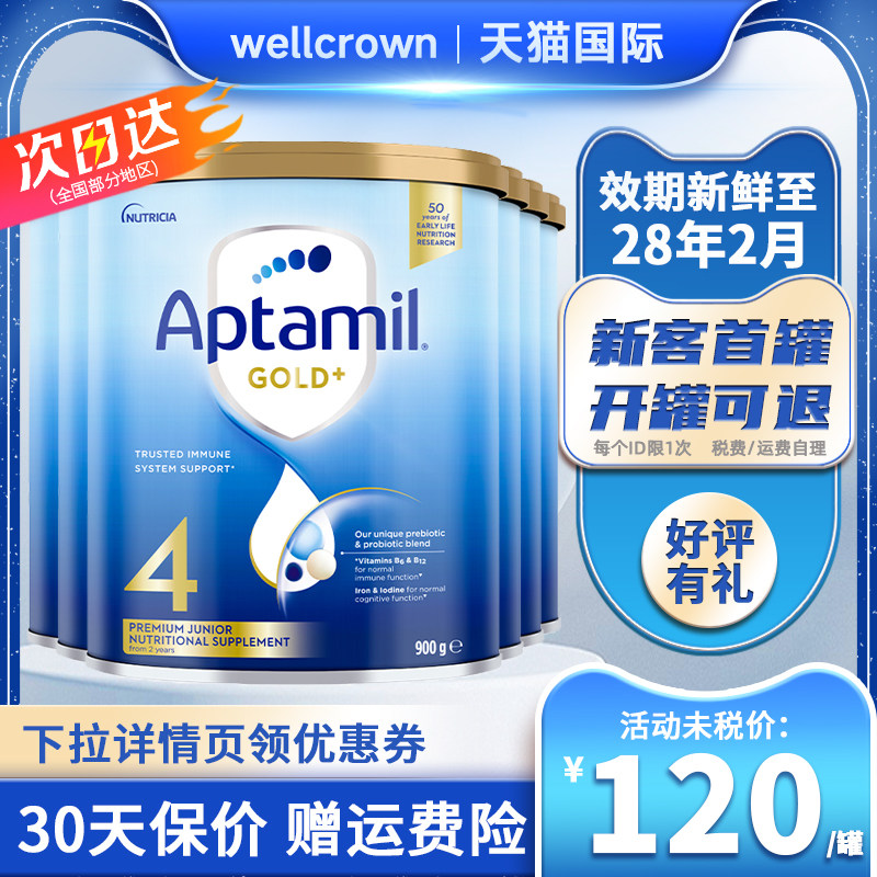 Aptamil澳洲爱他美4四段金装2岁以上新西兰进口婴儿配方奶粉*6罐
