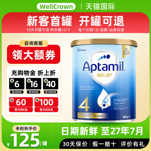 澳洲爱他美金装4段900g