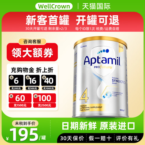 Aptamil澳洲爱他美白金版4段奶粉