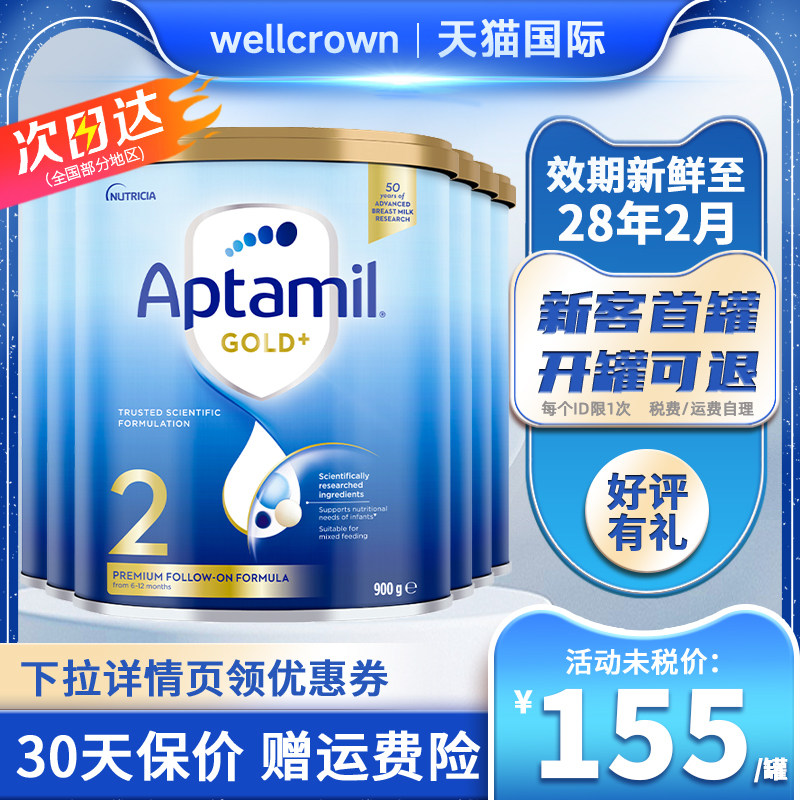 Aptamil澳洲爱他美2段金装6-12月新西兰进口婴幼儿牛奶粉二段*6罐