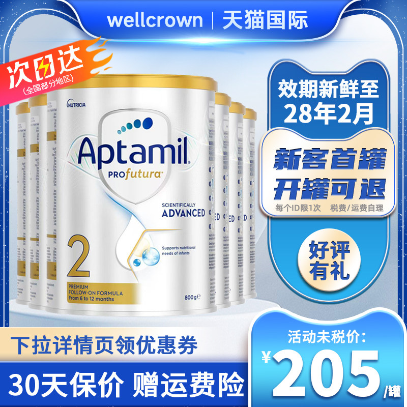 Aptamil澳洲爱他美白金版2段6-12个月新西兰进口婴儿奶粉二段*6罐