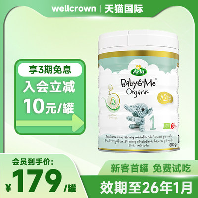 丹麦进口Arla婴儿奶粉1段600g