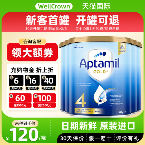澳洲爱他美金装4段900g*6罐