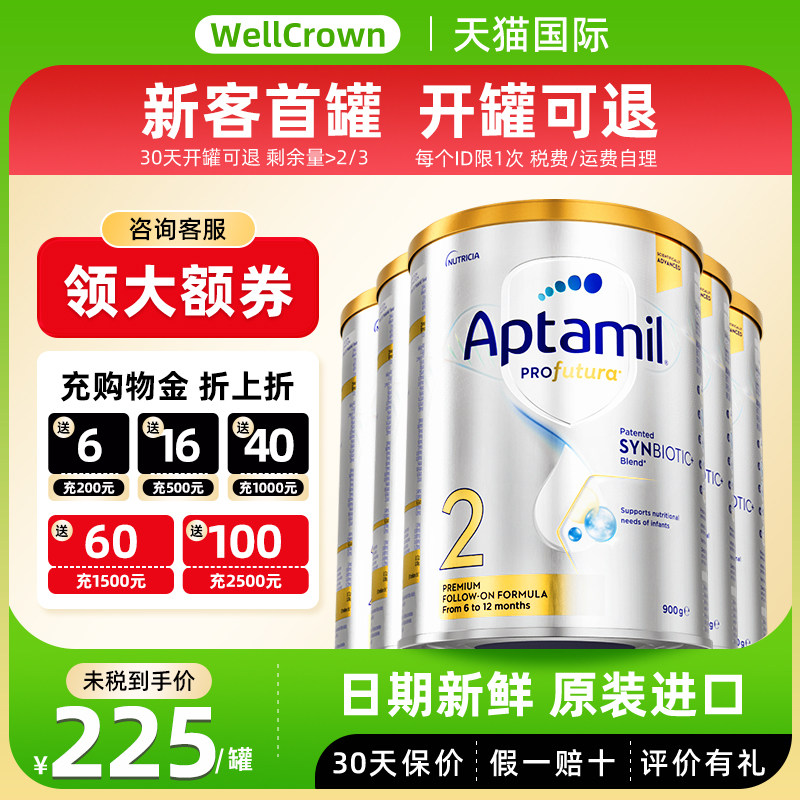 Aptamil澳洲爱他美白金版2段6-12个月进口婴幼儿奶粉二段900g*6罐