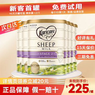 可瑞康绵羊奶粉2段6-12个月婴儿配方奶粉新西兰原装进口900g*6罐