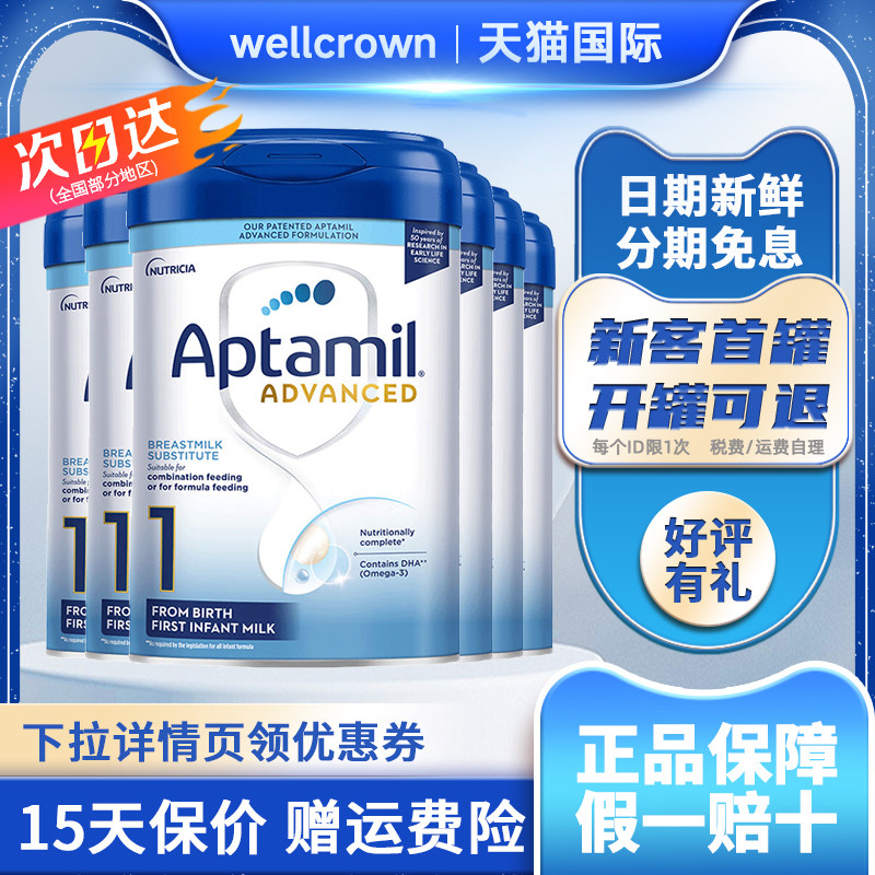 Aptamil英国爱他美白金版1段进口婴幼儿配方奶粉800g0-6个月*6罐