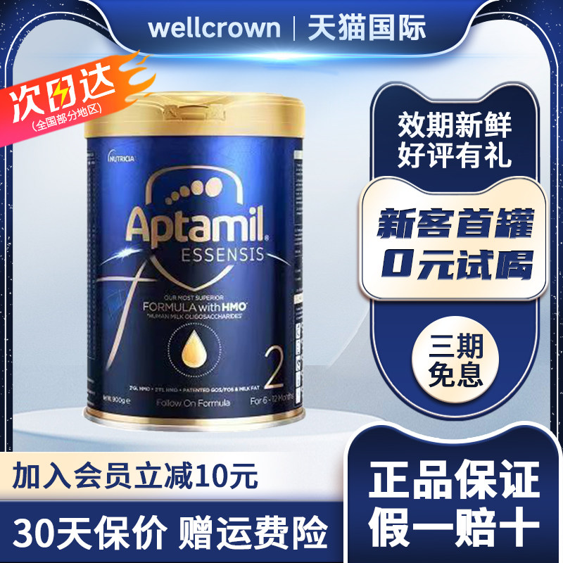 爱他美港版光熠系列奇迹蓝罐2段婴幼儿配方奶粉二段6-12个月900g