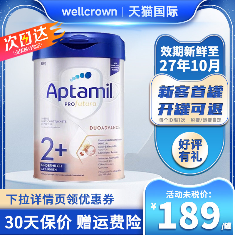 Aptamil德国爱他美白金版2+段4段2岁以上德国进口HMO婴儿奶粉800g