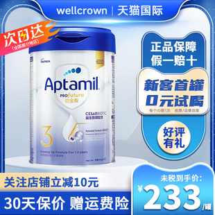 儿童婴儿进口牛奶粉三段900g 3岁1岁 德国爱他美港版 白金致亲3段1