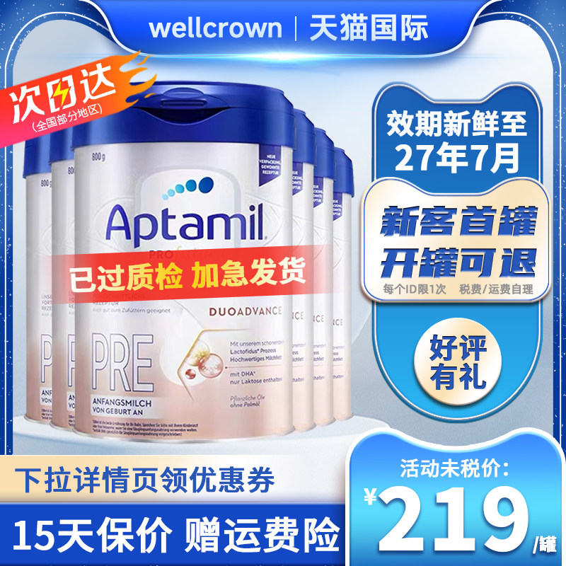 Aptamil德国爱他美pre段白金版0-6个月新生儿婴幼儿HMO奶粉*6罐装