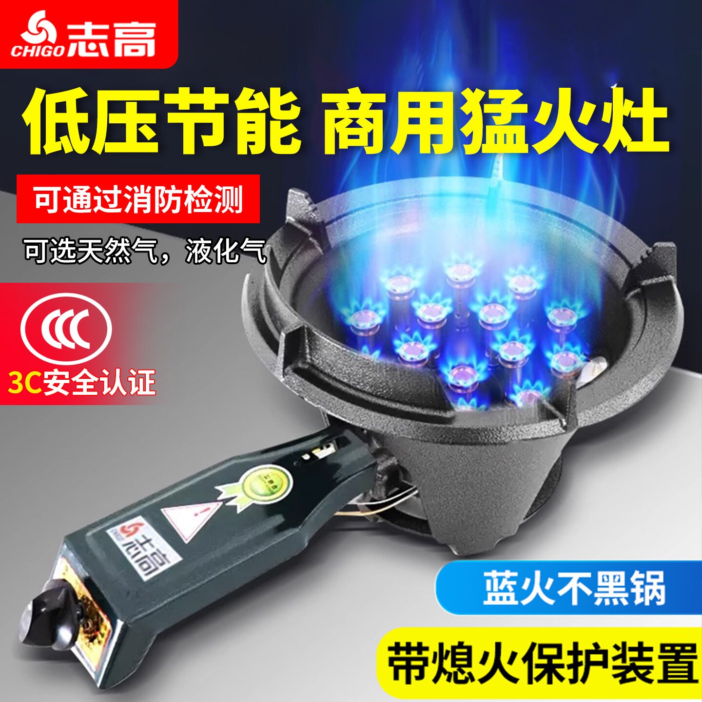 志高商用燃气灶低压猛火单灶液化