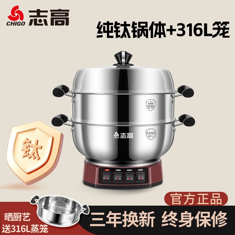 志高纯钛电炒锅加厚加高多功能家