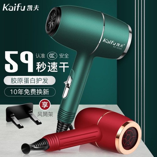 吹风机家用负离子护发大功率电吹