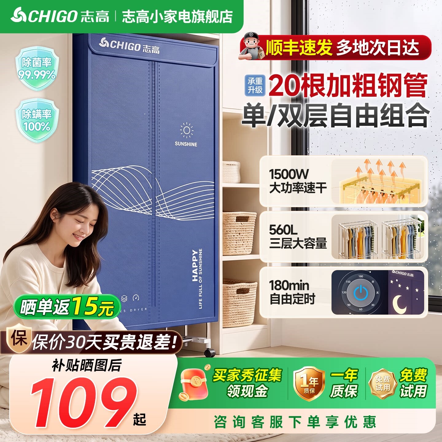 志高干衣机家用烘衣服烘干机2026
