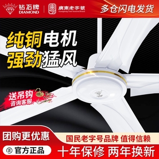 电风扇新款 钻石牌吊扇56寸大风铁叶家用客厅宿舍餐厅工业吊式 食堂