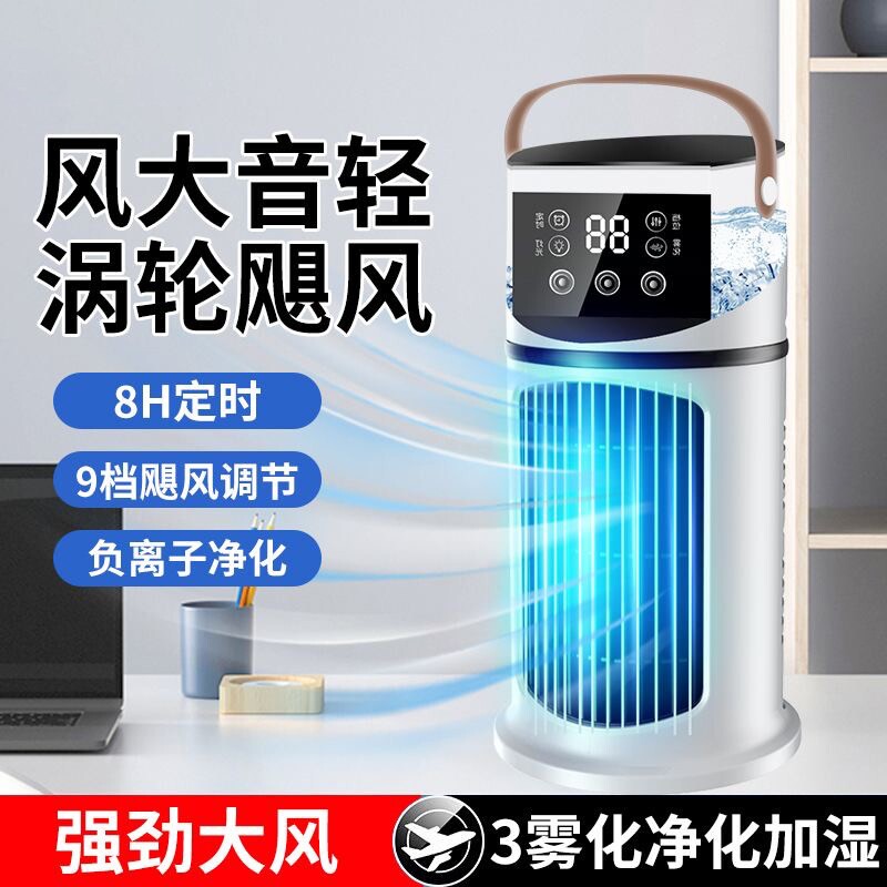 冷风机学生宿舍家居制冷小空调电